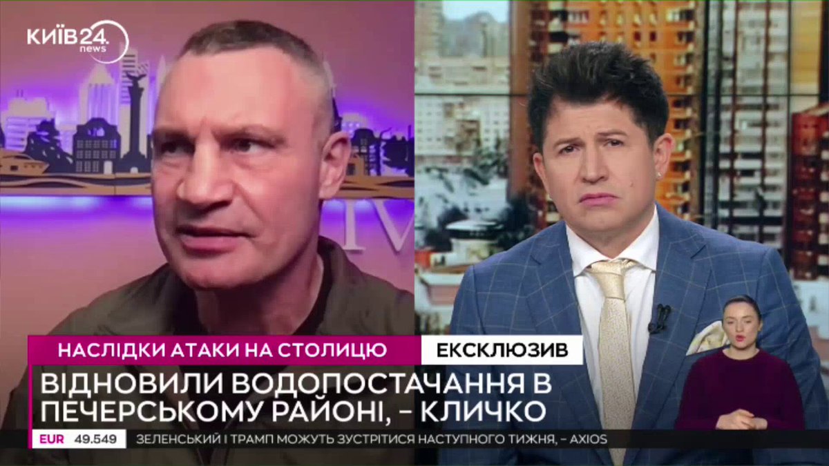 ⚡️ Злиття води у будинках не означає відсутність тепла — Кличко Воду стандартно зливають у системах опалення будинків під час аварій у морози, розповів в етері КИЇВ24 мер Києва Віталій Кличко. Він пояснив, що вода при мінусовій температурі швидко заморожується, а саме цей процес допоможе запобігти пошкодженню мереж та обладнання. Воду зливають навіть тоді, коли світла немає кілька годин або добу. Такі рекомендації діють у нашій країні понад 20 років, додав Кличко.