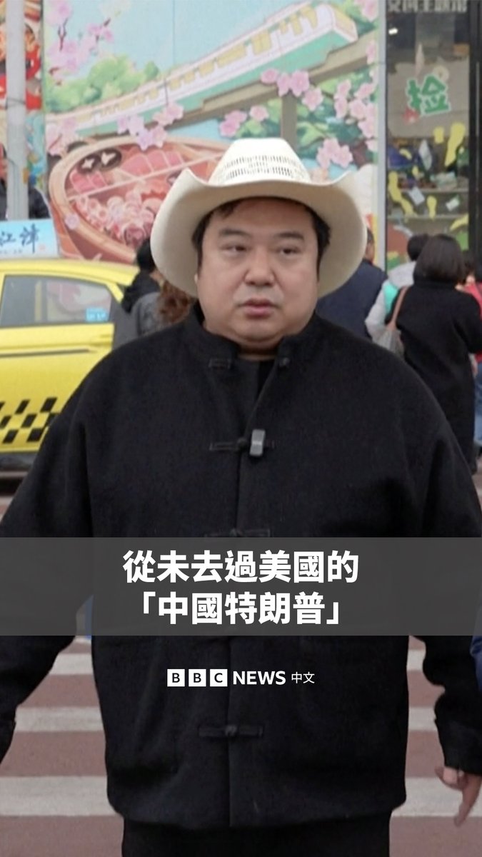 “当你在异国他乡,离家很远,但突然出现一个认识你的人,这种感觉很好。” 来自中国重庆的陈睿从未踏足过美国,但他以“中国特朗普”广为人知。他模仿特朗普讲话的搞笑短片在网络爆红,这使其收获了大洋两岸数百万粉丝。