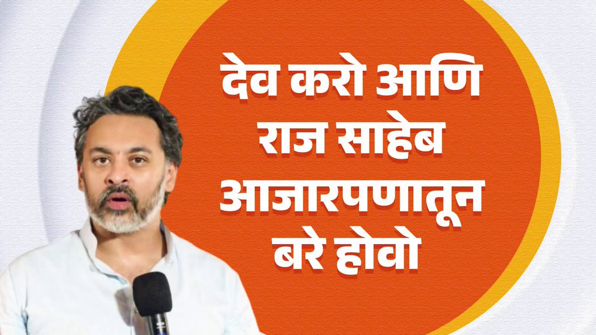 एकदम कडक!! 🔥🔥 राज ठाकरेचा योग्य शब्दात समाचार घेतला आहे.