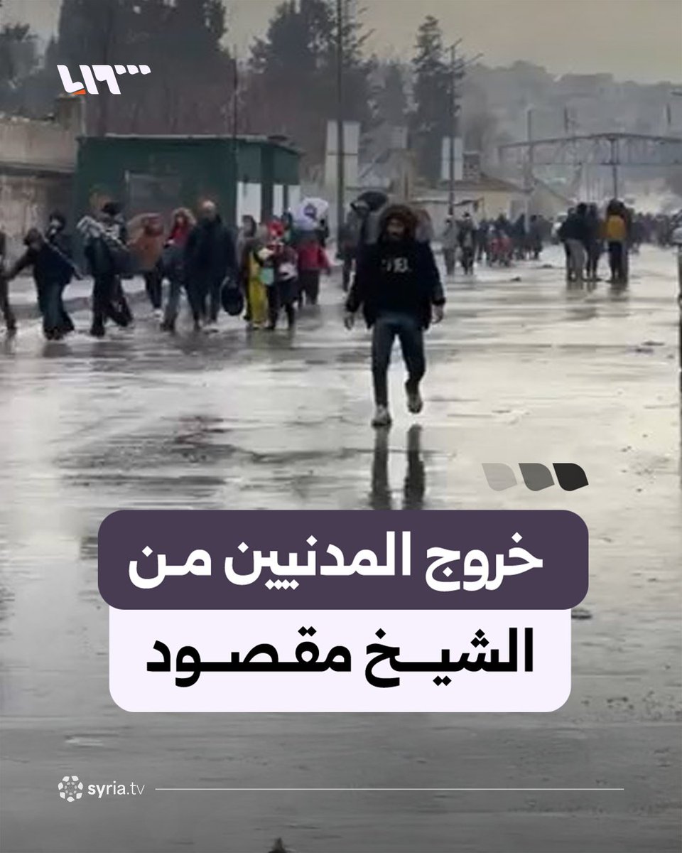 Halep Şeyh Maksut İnsani koridordan geçişler devam ediyor