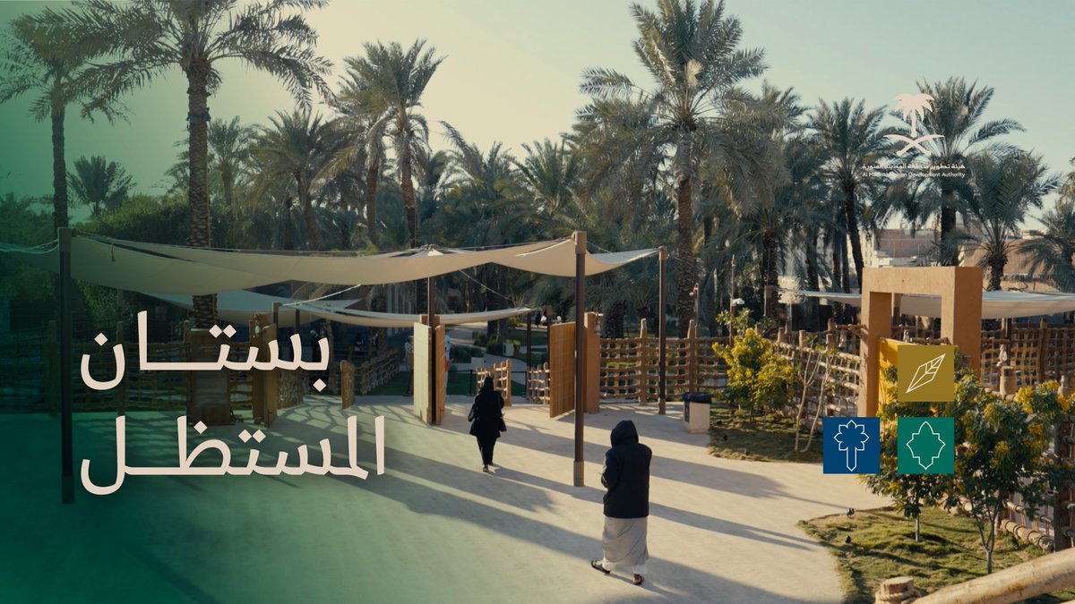 بستان المستظل.. وجهة ثقافية تفاعلية في #المدينة_المنورة تروي فصولًا من السيرة النبوية المباركة، وتقدّم للزوار تجربة معرفية تعزّز ارتباط الإنسان بالمكان. #رؤية_السعودية_2030
