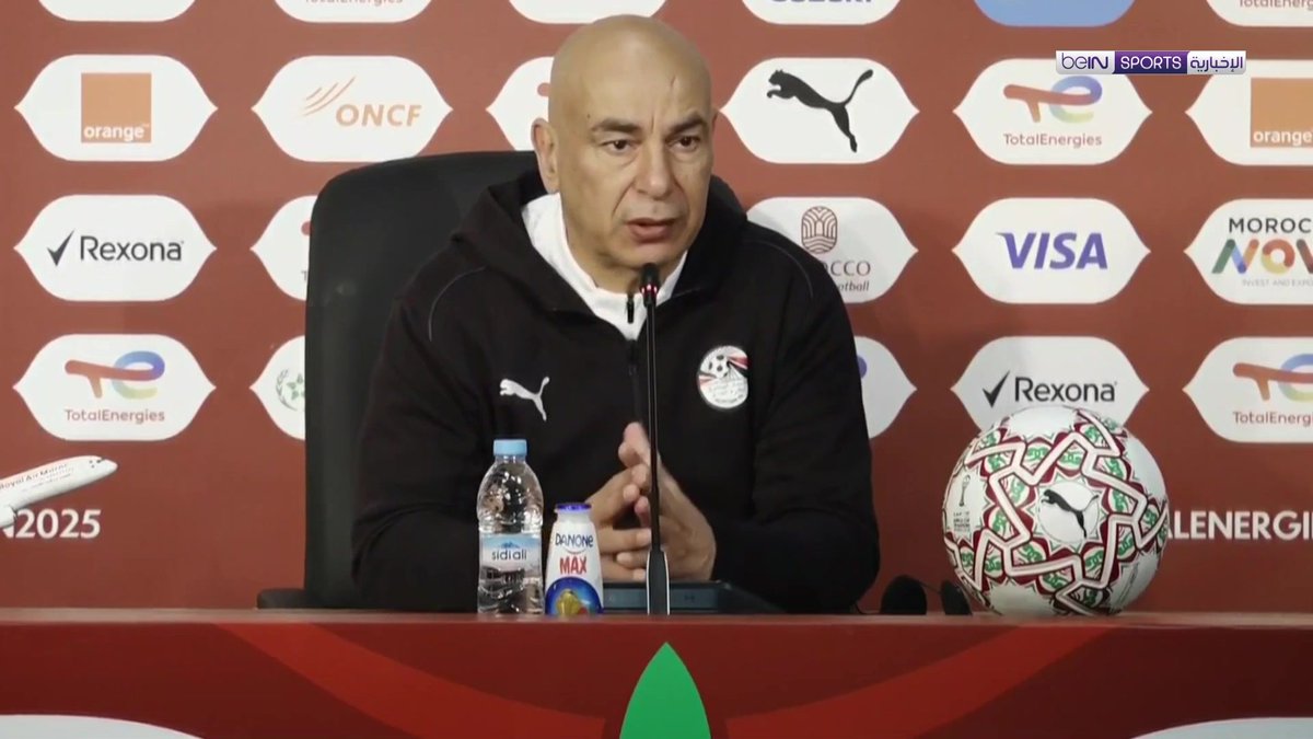 🎙️🇪🇬 حسام حسن يؤكّد جاهزية المنتخب المصري لمواجهة كوت ديفوار، فيما شدّد محمود حسن تريزيغيه على أنّ المنتخب يملك العديد من اللاعبين أصحاب الخبرة الكافية للمضي قدماً في البطولة #كأس_أمم_إفريقيا #AFCON2025 | #TotalEnergiesAFCON2025