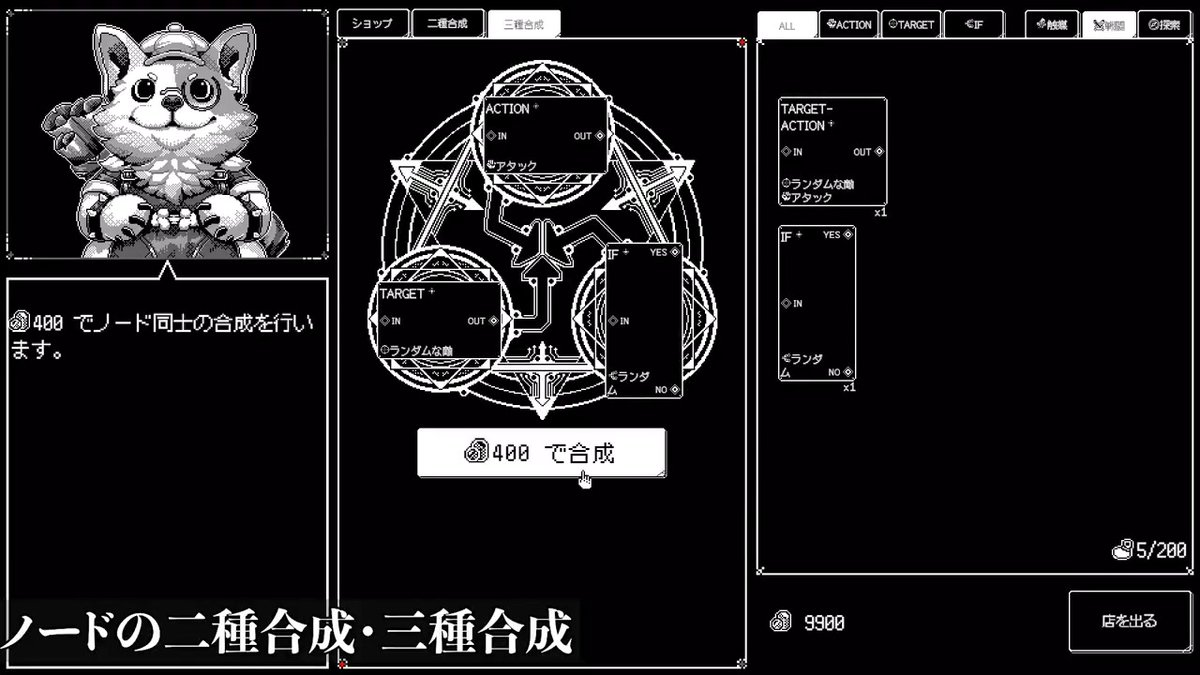 #スーパーゲ制デー ノードを繋いで迷宮を全自動で攻略するRPG「Algolemeth」を制作中です。 今回はショップ画面のノード合成機能を紹介します。 異なるノードをまとめてブループリントを省スペース化できます。 BGMは古代祐三さんの新曲です！ ！ 魔法陣はさなき男爵(さなき男爵@プロジェクト・ソラリス)さんデザインです！