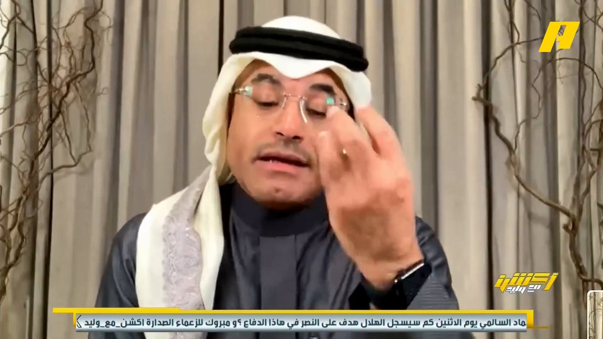 🚨🚨🚨🗣️- محمد الشيخ : " أكبر خطأ يقوم فيه النصر أن يعطي نواف العقيدي الفرصة الكاملة بدلا من الحارس بنتو .. استغلو الحارس الأجنبي ، وبينتو احتياط حارس منتخب البرازيل ".