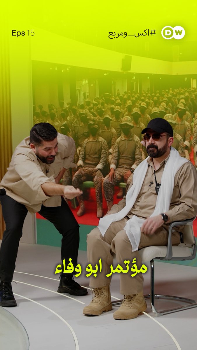 قصيدة علي البصراوي ل #أبووفاء_الوفائي، تابعوا #البشير_شو_اكس ومربع الليلة الساعة 9 مساءً بتوقيت #بغداد على قناة DW عربية #العراق