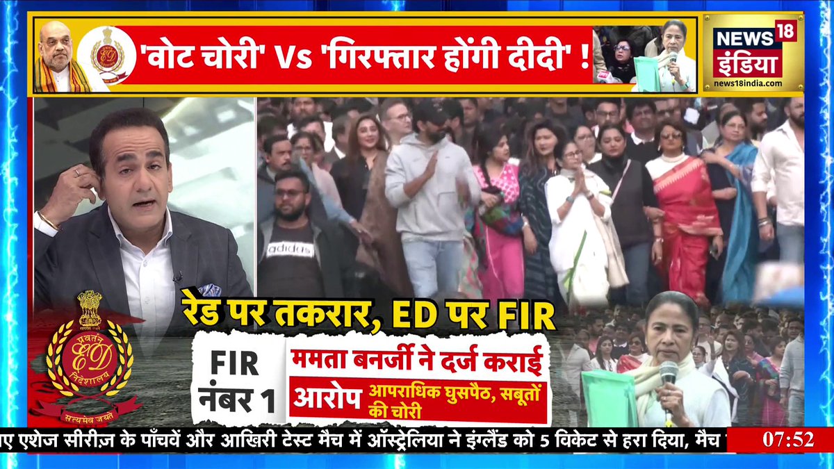 ED Raid Spot से Key Evidence चुराने के आरोप में क्या गिरफ्तार हो सकती हैं ममता बनर्जी ?