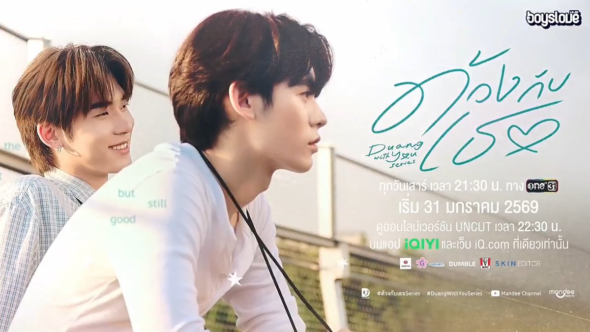 🚨 Trailer de #DuangWithYouSeries, novo BL com os #TeeTeePor, que estreia dia 31! Um jovem é apaixonado pelo rapaz mais popular da universidade, alguém considerado intocável e que não aceita declarações. Determinado, ele decide fazer de tudo para conquistar seu coração.