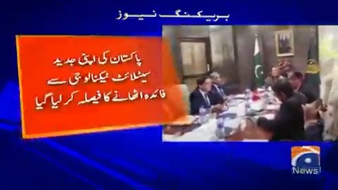 پنجاب کے لیے بڑی خوشخبری