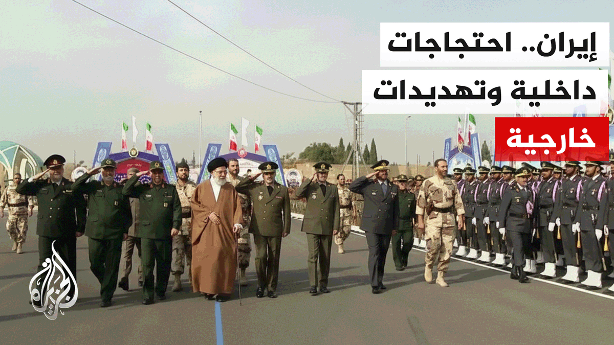 ما بين اتساع الاحتجاجات الداخلية وتصاعد التهديدات الخارجية.. ما هي السيناريوهات المتوقعة في إيران؟ #تقرير: عمر هواش #الأخبار