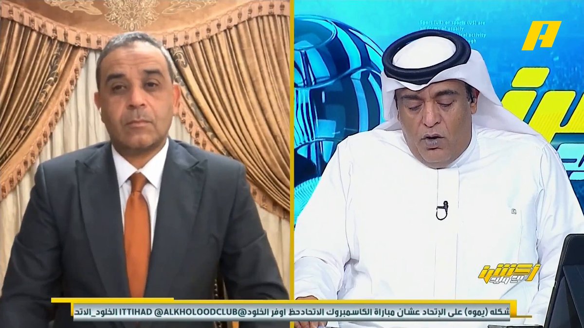 عن قيام لاعب الشباب عبدالله معتوق بالبصق على الحكم سمير عثمان: حيوحشنا كثير بعد قيامه بسلوك مُشين محمد فودة: قبل البصق قام اللاعب بحركة عن الأموال وكان يجب طرده في تلك اللحظة #التعاون_الشباب مجاناً على MBC شاهد برنامج #أكشن_مع_وليد يومياً الساعة 11:00 مساءً بتوقيت السعودية على #MBCAction لمتابعة البث المباشر