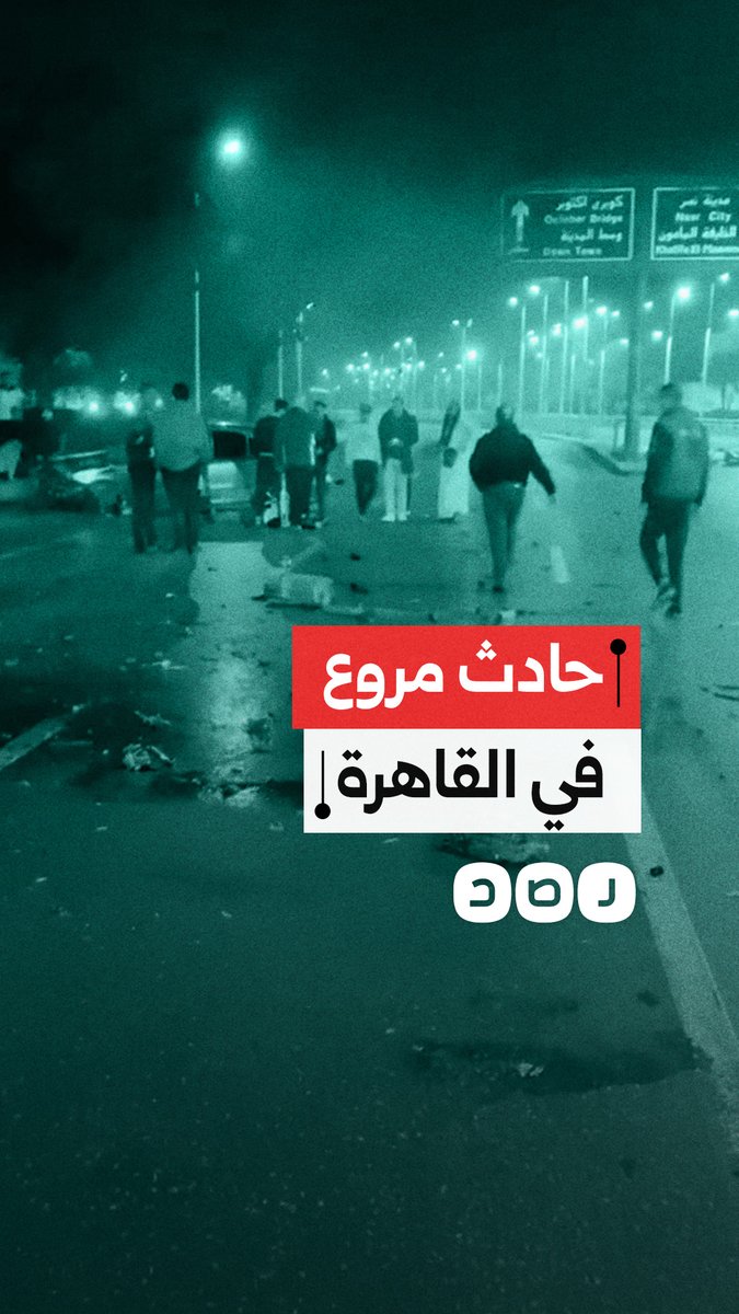 مواطن يوثق وقوع حادث في شارع صلاح سالم بمحافظة القاهرة