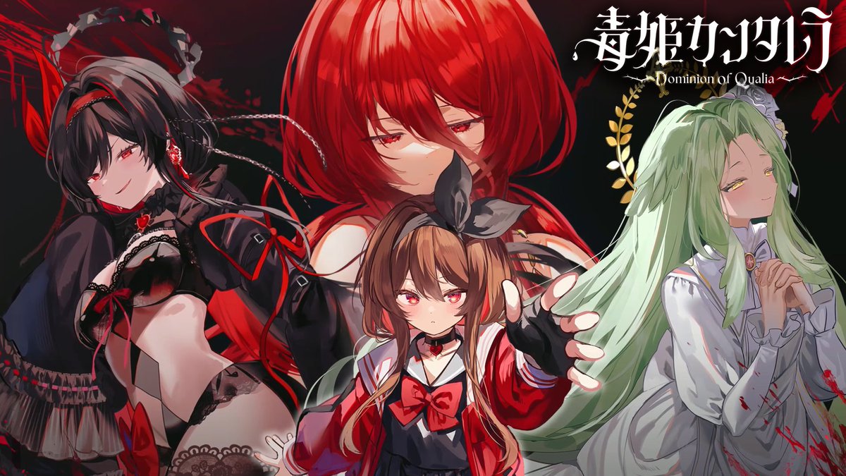 謎の塔で異形を殺し、従え、強化して頂点を目指すRPG「毒姫カンタレラ」を開発中です！ イラストはようかさんを筆頭に、ReDropさんや日向悠二さん等40名以上。 バトルBGMでは伊藤賢治さんや菊田裕樹さん、桜庭統さん、目黒将司さん等13名をお招きしてます。 詳細はPVをどうぞ！ #スーパーゲ制デー