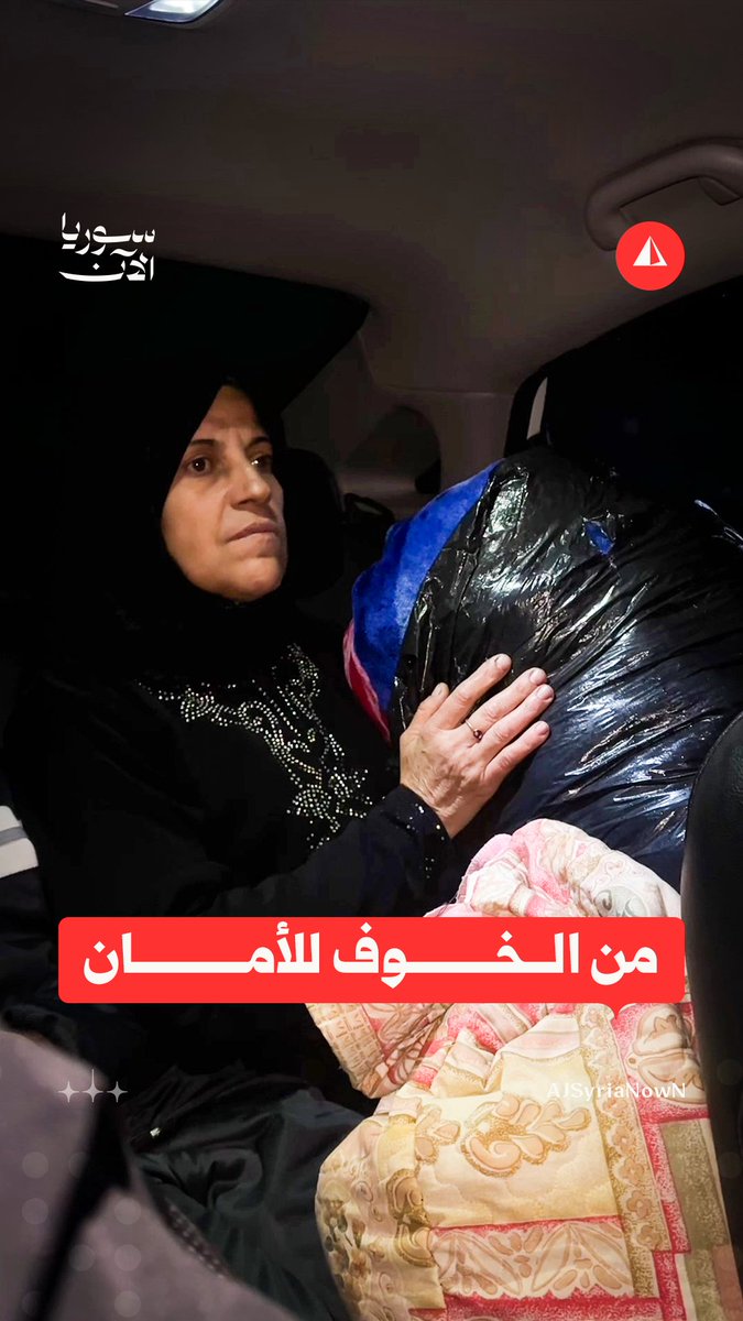 كانت خائفة ثم وثقت بهم.. فريق "سوريا الآن" يساعد امرأة معها طفل من حي الشيخ مقصود وينقلونهما إلى منطقة آمنة