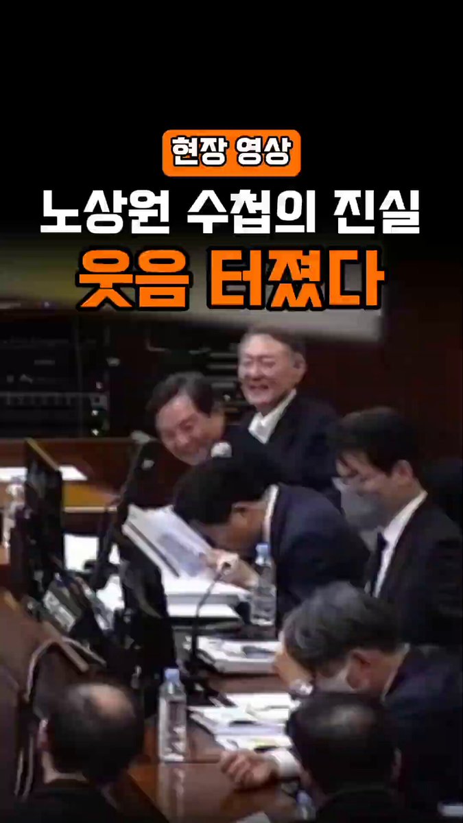 노상원 증언 듣다 웃음보 터진 윤통ㅋㅋㅋ