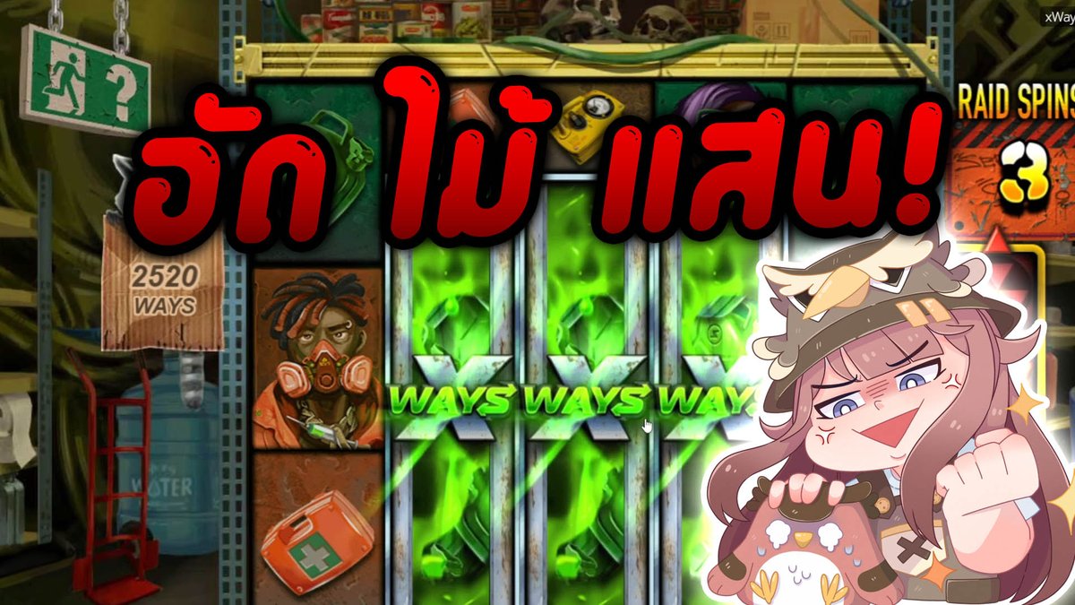 อดใจไม่ไหวใส่ไม้แสน! | xWays Hoarder
