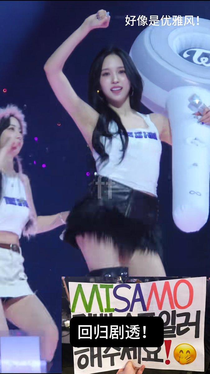 NEW MISAMO SPOILER FROM MISANA FEAT. JEONGYEON 😭
