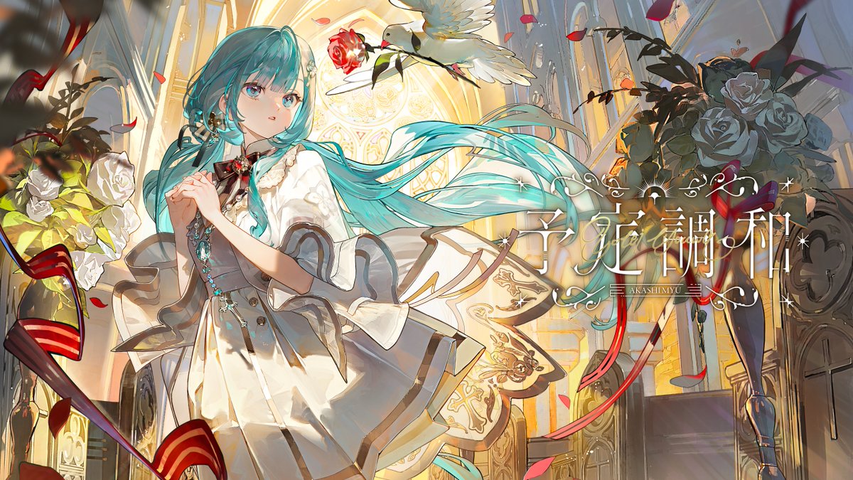 【Live2Dアニメーション】予定調和 Illustration:鈴観 (鈴観) Live2D:大污师 Music:雪人Snowman Post-production:波谷 (波谷) #明石繆
