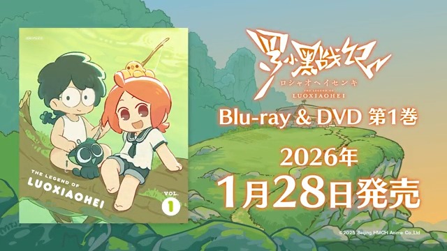 ●•┈┈┈┈ꕤ┈┈┈┈•● TVアニメ「#羅小黒戦記」 🌱Blu-ray&amp;DVD🌱 ▸予約受付中◂ ●•┈┈┈┈ꕤ┈┈┈┈•● 🎧収録内容🖊 ◆音声｜日本語吹替音声・中国語音声 ◆字幕｜日本語字幕・中国語字幕・日本語吹替用字幕 🐈‍⬛[第1巻] 1/28(水)発売!!