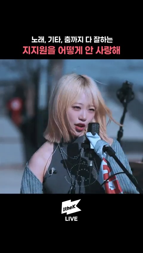 지지원 안 사랑하는 법? 없습니다😇 #야외녹음실 #레이턴시 #LATENCY #사랑이었는데 LATENCY #Beyond_the_Studio 👉