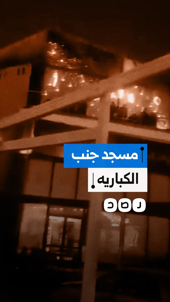 شاب يوثق إنزعاج المصلين في مسجد بالقطامية بسبب أغاني ملهى ليلي ملاصق له