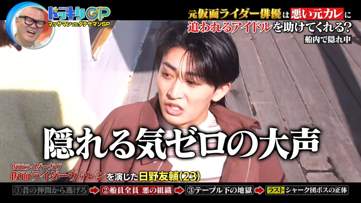 置かれてる状況とリアクションがまるで合ってないw あの簡秀吉と同じ匂いがするよ日野くん