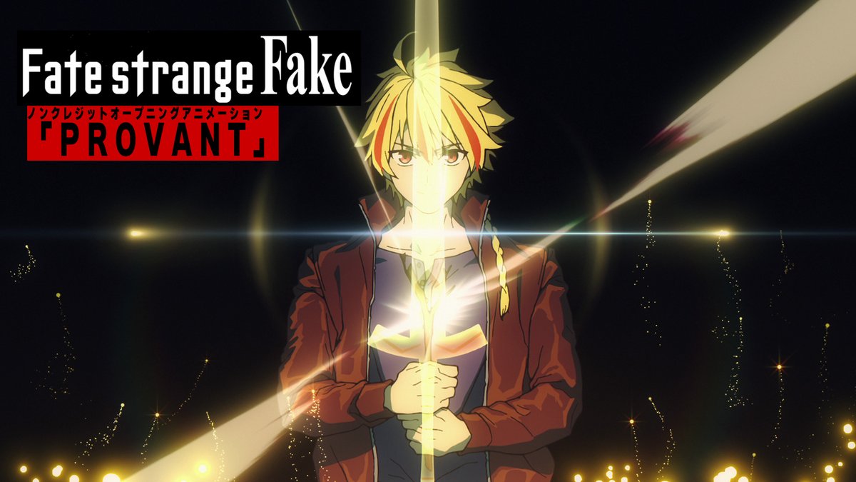 ◤ 『Fate/strange Fake』 ノンクレジットOP公開 ◢ 🎧Opening Theme『PROVANT』 🎤SawanoHiroyuki[nZk]:Jean-Ken Johnny &amp; TAKUMA（SACRA MUSIC） ▼YouTube #strangefake #ストレンジフェイク