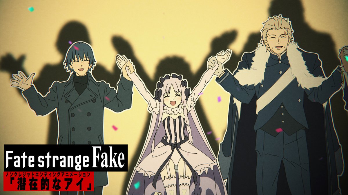 ◤ 『Fate/strange Fake』 ノンクレジットED公開 ◢ 🎧Ending Theme『潜在的なアイ』 🎤13.3g（SACRA MUSIC） ▼YouTube #strangefake #ストレンジフェイク