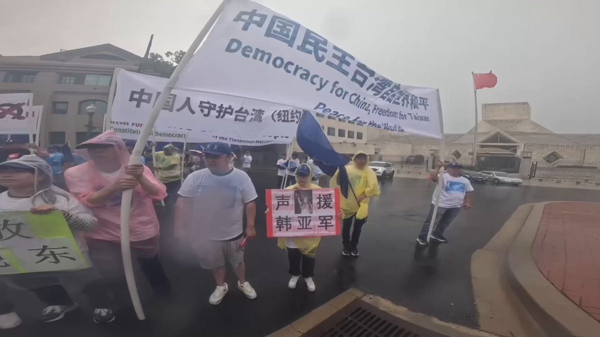2025年6月4日前夕，中国民主党党员在美国首都华盛顿中共领馆前集结，誓言打倒中共，消灭中共，让中国人民真正当家做主✊