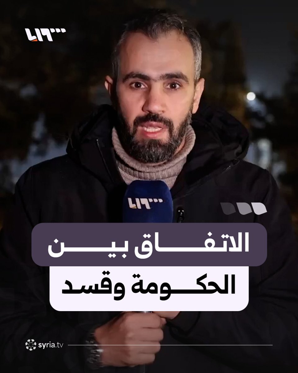 "المدينة نحو الاستقرار والاستثمار" قائد الأمن الداخلي في حلب يوضح لتلفزيون سوريا مصير المقاتلين المتمترسين بمشفى ياسين في الشيخ مقصود #نيو_ميديا_سوريا