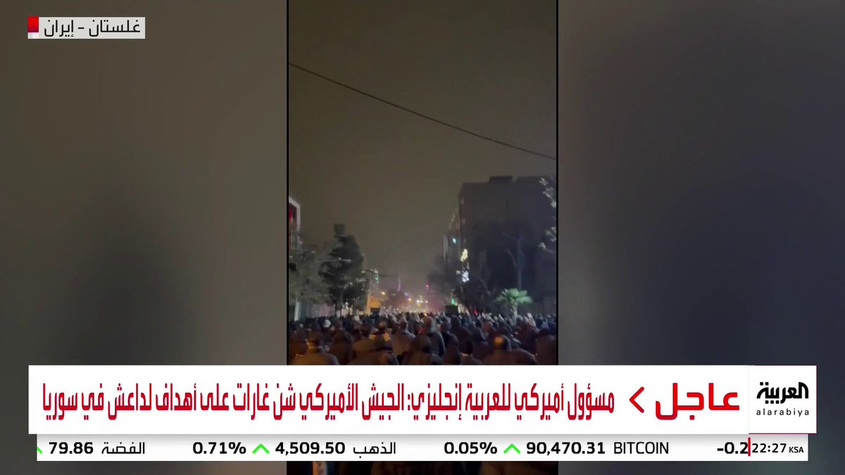 Saudi state tv: The scope of protests is widening. Massive demonstrations begin in an area of the Iranian capital, Tehran