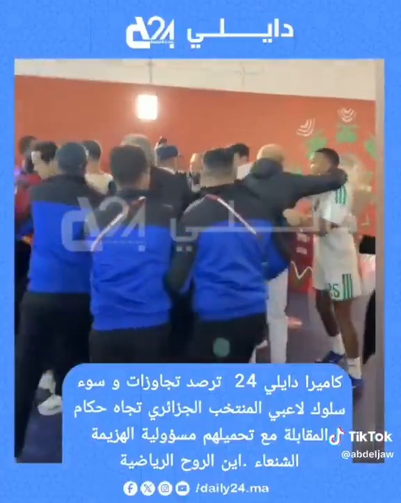 🔴🔴|| أمر مُشين من منتخب #الجزائر 🇩🇿! بعد هزيمتهم المذلة أمام #نيجيريا 🇳🇬، لاحق لاعبو المنتخب الجزائري الحكم إلى غرفة الملابس. كان التدخل الأمني ضروريا. هذه المشاهد لا تليق بمنتخب وطني. على الاتحاد الأفريقي لكرة القدم (CAF - AR) أن يتخذ موقفا حازما. لا يمكن التغاضي عن العنف الناجم عن الإحباط والاداء الكارثي للجزائر.
