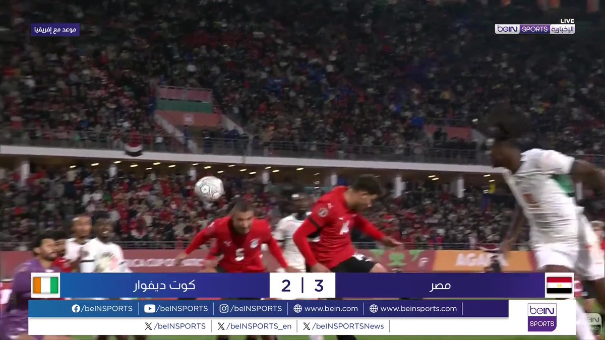🟣🎥تقرير خاص | اختتم منتخب مصر 🇪🇬 اضلاع نصف نهائي كأس أمم إفريقيا المغرب 2025 بتغلبه 3 - 2 على حامل اللقب كوت ديفوار 🇨🇮 في المواجهة التي اقيمت في مدينة أكادير ليصل الفراعنة إلى المربع الذهبية للمرة الـ14 في تاريخهم 🎙️تقرير | عفيف الزرقي Afif Zorgui | عفيف الزرقي