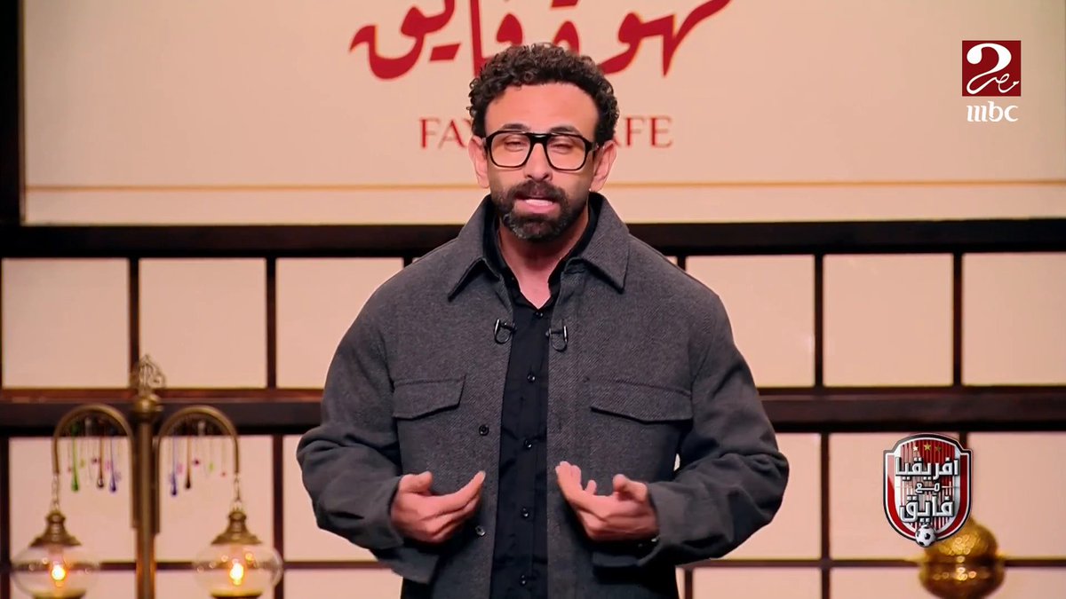 "أنا منتخب مصر .. أنا بيه ابن بيه"..إبراهيم فايق يستعيد مقدماته النارية بالفوز التاريخي على كوت ديفوار: منتخب مصر يعني الهيبة وحسام حسن خد ختم النسر خلاص مجاناً على MBC شاهد برنامج #الكورة_مع_فايق يعرض من الجمعة - الثلاثاء الساعة 11:30 مساءً بتوقيت القاهرة على #MBCMASR2 لمتابعة البث المباشر #بنشجع_بحماس