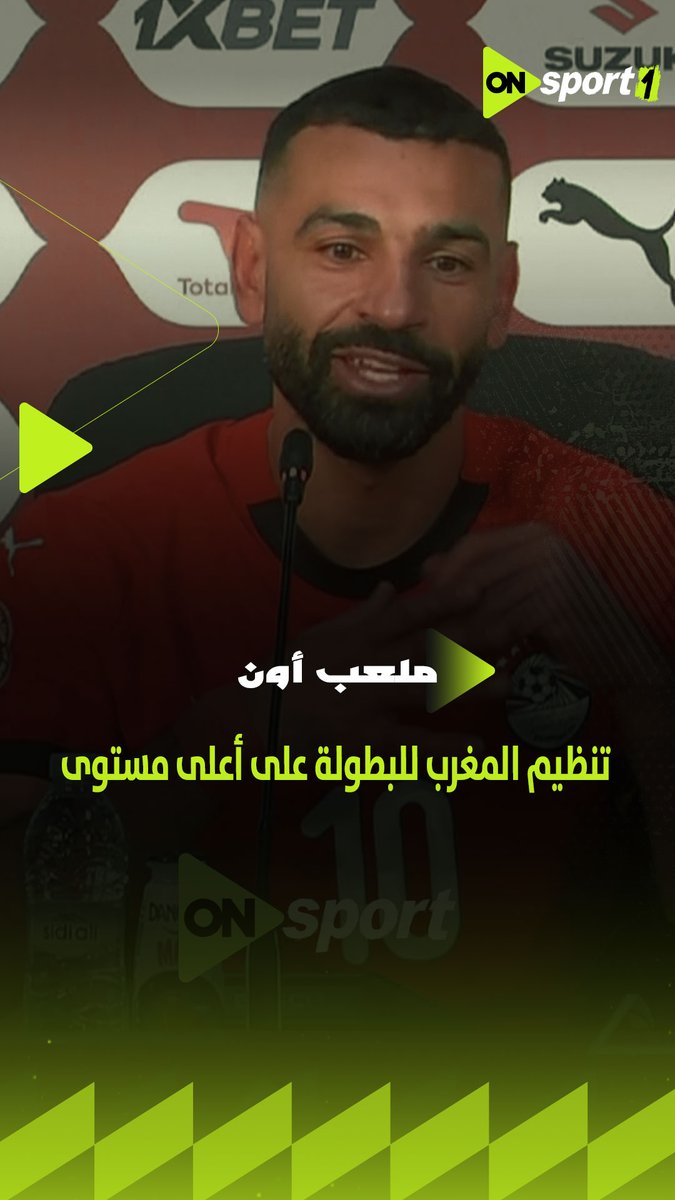 عايزين ندي بلدنا أكبر حاجة ممكنة وفخور إني مع اللاعيبة دي والمدرب دا👏🏼.. فرحة محمد صلاح بعد التأهل وإشادة خاصة بالمغرب 🇪🇬 🇲🇦 #منتخب_الفراعنة #ملعب_ON