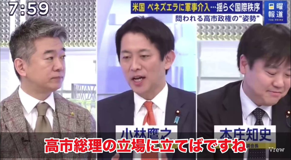 コバホークもいいね👍✨ 高市総理の立場に立てば日本のリーダーなので自分が言いたいことや思っていることだけを主張すればいいというものではない。複雑な国際情勢の中で、どんな状況でも国家の主権と独立と国民の生命と財産を守り抜くという大所高所に立った観点から一つ一つの言動を発せられてる。