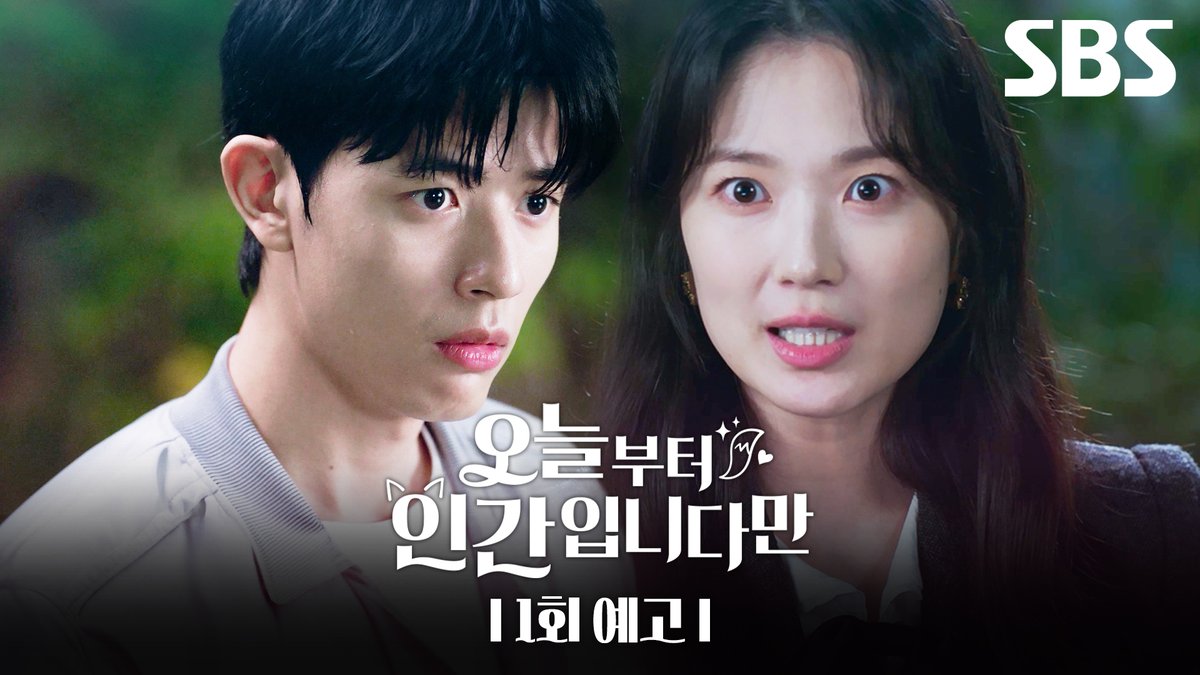 [1회 예고] "얼른 인간이 되라? 거절!" MZ 구미호 김혜윤의 좌충우돌 판타지 로맨스❣️ SBS 새 금토드라마 <오늘부터 인간입니다만> ☞ 2026년 1월 16일 [금] 밤 9시 50분 첫 방송 #SBS새금토드라마 #오늘부터인간입니다만 #Notailtotell #오늘부터인간입니다만1회예고 #김혜윤 #로몬