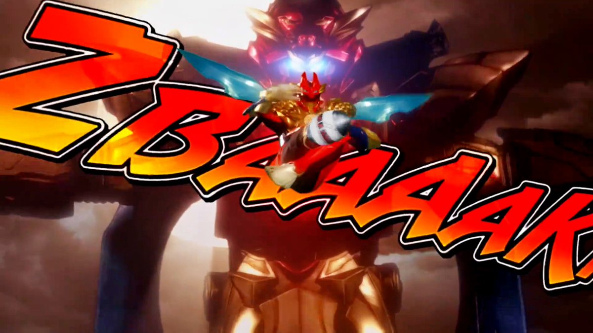ナンバーワンな奴らとカクレンジャーボールのコラボ 全戦隊でこういうのやってくれ #ゴジュウジャー #nitiasa