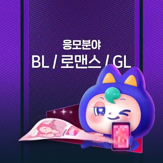 [#RT_이벤트] 제16회 웹툰 공모전 시작! 여러분의 소중한 투고를 기다립니다💗 본 이벤트 글을 RT해주신 팔로워 분들께 스타벅스 e카드 1만원 교환권(30명)을 보내드립니다!—̳͟͞͞💌 (~1/18) ✨응모하기▶️ BL · 로맨스 · GL · 웹툰공모전 · 웹툰작가