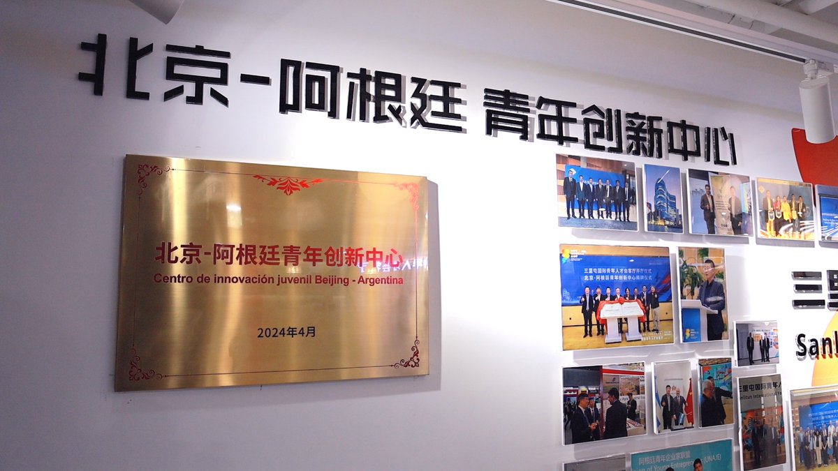 Una delegación política argentina recorre los servicios comunitarios de Sanlitun en Beijing. #China #Argentina #xw