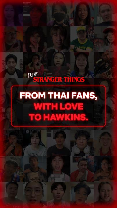Hawkins, do you copy? 📞 For nearly a decade, Thai fans have walked this path with Stranger Things. This is our love and our bond, a message from our hearts to everyone in Hawkins, both cast and crew. ขอบคุณความรักจากตัวแทนแฟนๆ ชาวไทย ที่ร่วมส่งกันเข้ามาร่วมสนุกในกิจกรรม Dear ‘Stranger Things’ และเราจะขอเป็นตัวแทนส่งข้อความนี้ ไปถึงนักแสดง ผู้สร้าง ไปจนถึงทีมงานเบื้องหลังครับ :) #StrangerThings #NetflixTH
