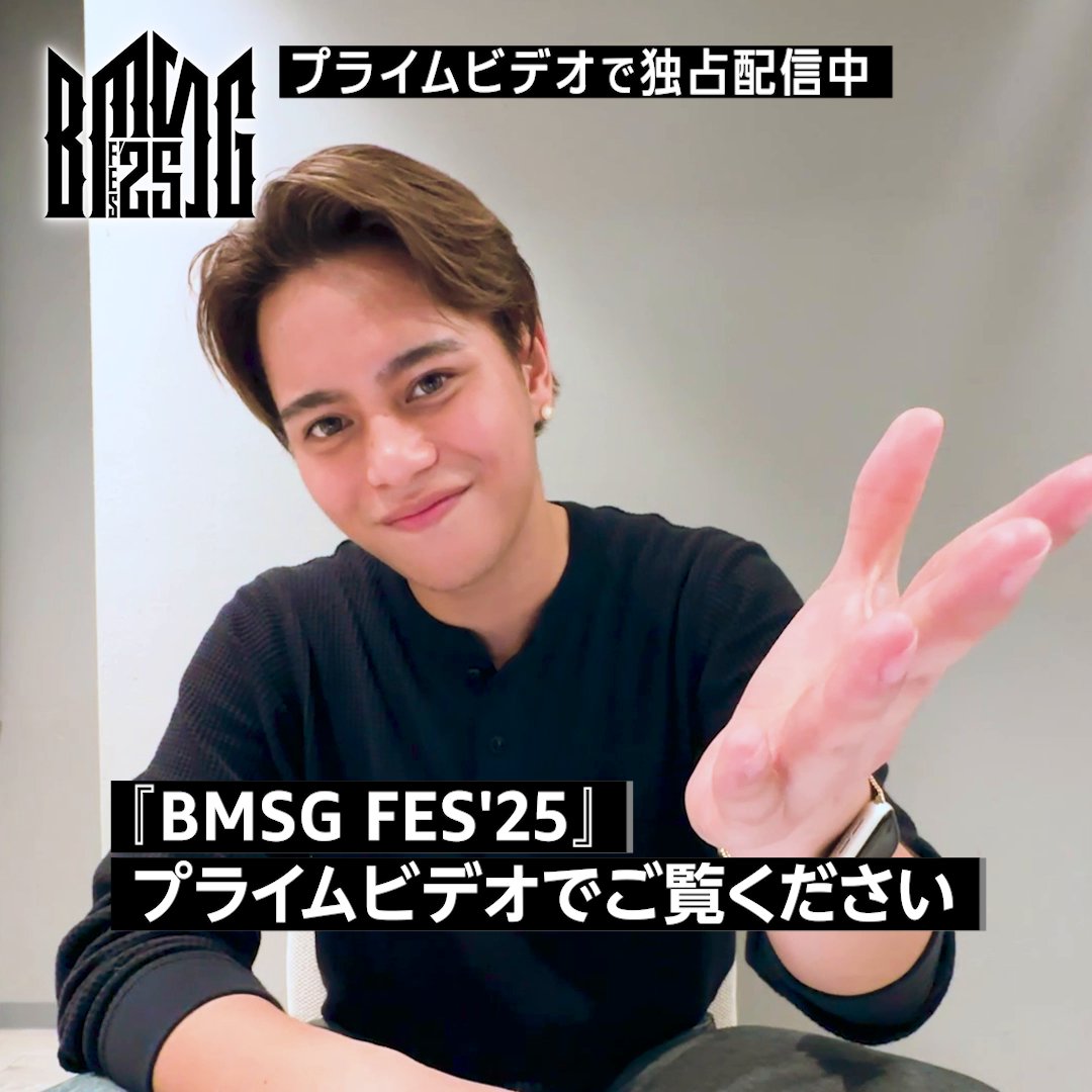 『BMSG FES’25』独占配信中 プライムビデオをご覧の皆さんへ 〈REIKO〉さんから 特別メッセージが到着！ 2025年に創立5周年を迎えた 「BMSG」アーティストの 圧巻のステージをお楽しみください🔥
