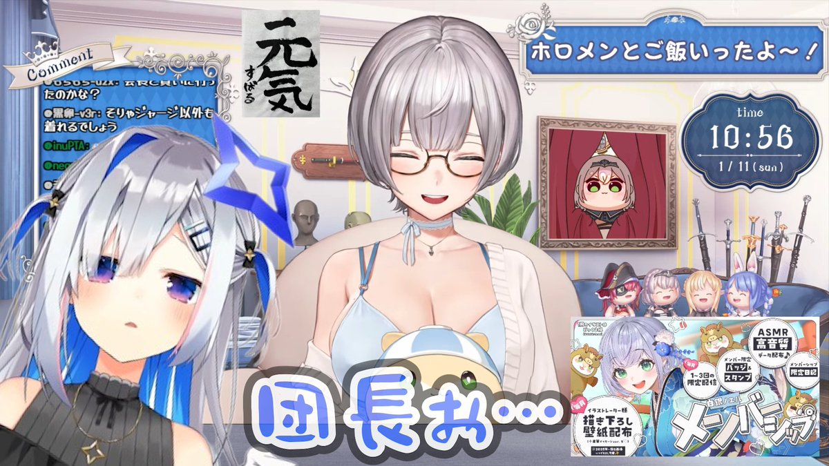 ホロメン5人とお食事会に行った団長とPayPayで払おうとするかなたそｗ #ノエルーム #PPカット