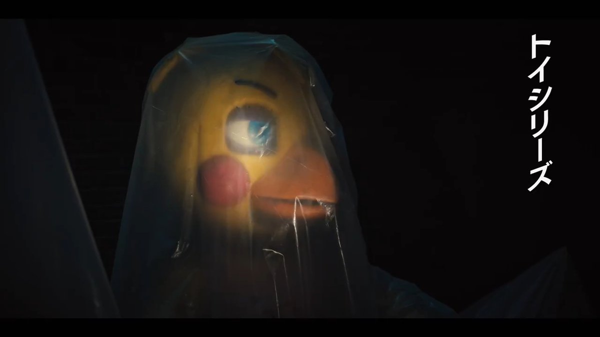 ＼🍕フレディーズへようこそ／ 【#映画フナフ２ 𝗙𝗜𝗟𝗘：トイシリーズ】 “一号店”に眠っていたマスコットたち ❶トイ フレディ ❷トイ ボニー ❸トイ チカ ❹フォクシー…ではなくマングル ▀▄▀▄ 𝟭.𝟮𝟯[𝗙𝗥𝗜]🎬 映画『ファイブ・ナイツ・アット・フレディーズ２』