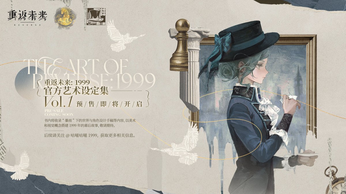 "The Art of Reverse: 1999" Vol. 1 Trailer | Reverse: 1999 Artbook