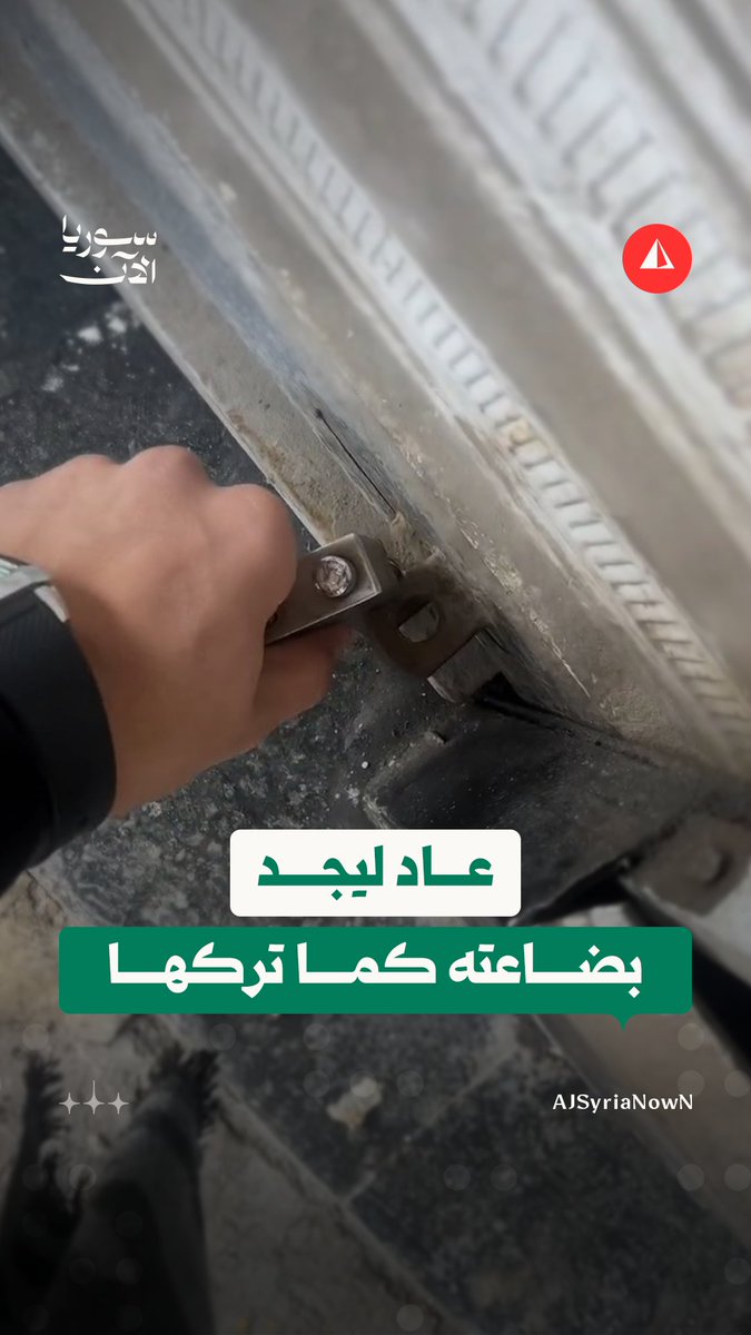 محل في حي الأشرفية بحلب، بقي مفتوحا بلا قفل لمدة أربعة أيام بسبب الاشتباكات بين الجيش وقسد، ليعود صاحبه ويجد بضاعته كما تركها
