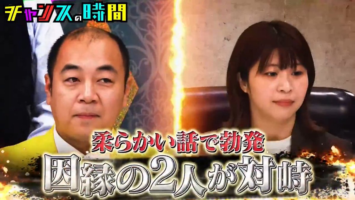 Aマッソ加納をガッツリイジろう！ きしたかの高野 vs Aマッソ加納 柔らかい話で触れてはいけない部分を 因縁の直接対決！高野が荒れ狂う⁉︎ ◤ABEMAで最新話無料配信中◢