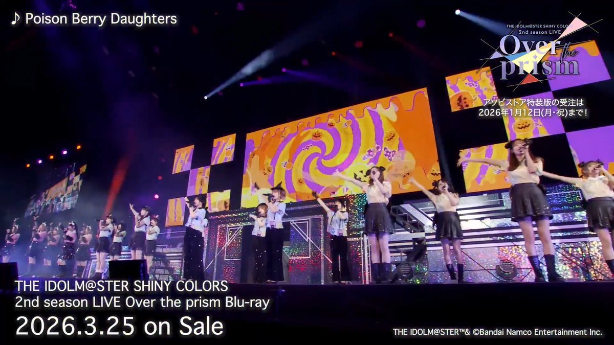 #シャニアニ2ndLIVE 💿Blu-ray受注中!໒꒱。° ✧ ・・━━・・━━・・━━・・ 『Poison Berry Daughters』の映像をチラ見せ🎃👀 \ 締 切 間 近!/ 🚨受注は明日【1/12(月)】まで🚨 ✅アソビストア特装版ご予約特典イベントも!