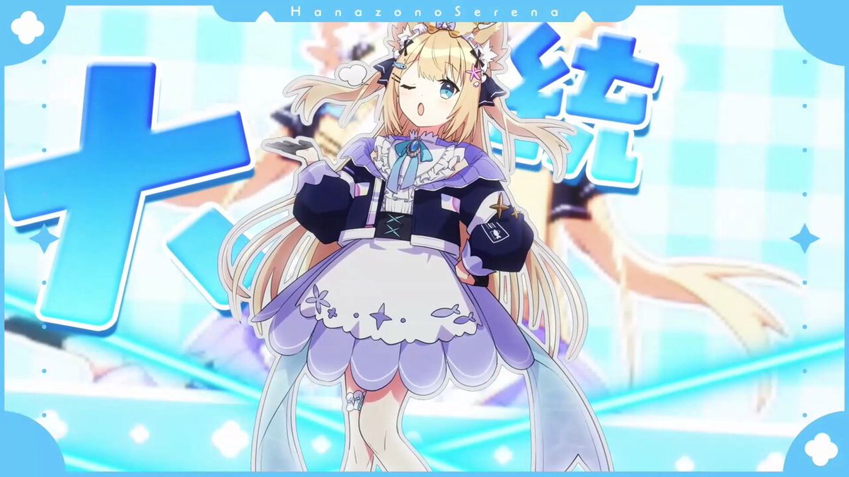 シル・ヴ・プレジデント／花園セレナ 【歌ってみた】 投稿しました！✨ イラストも動画もかわいく仕上げていただきました💗セリフも楽しく録ったので是非きいてみてね！！ 高評価＆コメントまってるよおお！！✨ 🥳