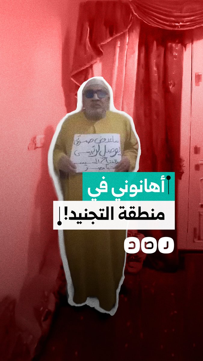 مواطن يستغيث بعد تعرضه للإهانة في منطقة تجنيد الحلمية في محافظة القاهرة
