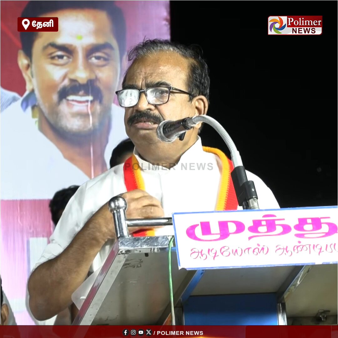 "4 ஆண்டுகளாக லேப்டாப் வாங்காத 40 லட்சம் பேர் தி.மு.க.வுக்கு எதிராக இருக்கிறார்கள்.." உலகம் உங்கள் கையில் என லேப்டாப் நீங்க கொடுத்தீங்க.. அனா அவங்க தளபதி எங்கள் கையில் என அதில் விஜய் புகைப்படத்தை வைத்து விட்டனர்.. நாஞ்சில் சம்பத் கலகலப்பு பேச்சு #TVK | #TVKVijay | #NanjilSampath | #Laptop